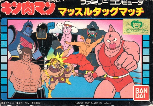 Kinnikuman - Muscle Tag Match (Japan) box art